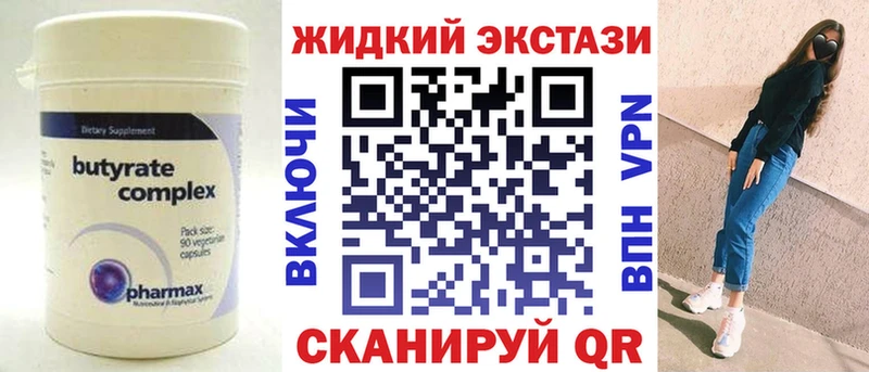 БУТИРАТ BDO 33%  Купить закладки  Москва 
