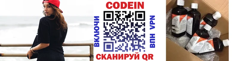 Кодеиновый сироп Lean напиток Lean (лин)  Купить закладки  Москва 