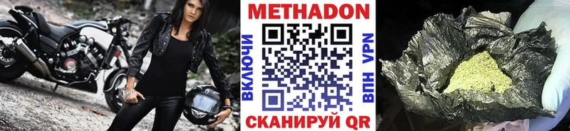 Купить  Москва  МЕТАДОН methadone 