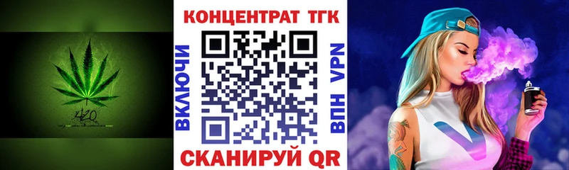 Дистиллят ТГК концентрат  Купить где  Москва 